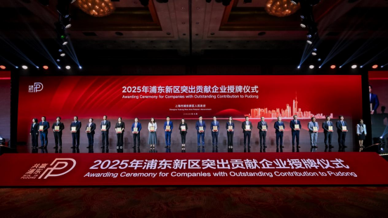 榮獲“2024年度浦東新區(qū)創(chuàng)新創(chuàng)業(yè)獎”(圖1)