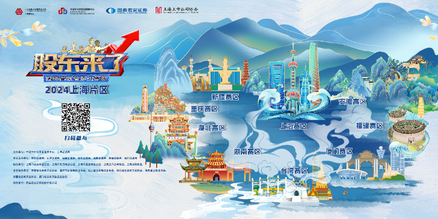 普冉股份誠(chéng)邀您參加2024《股東來(lái)了》投資者權(quán)益知識(shí)競(jìng)賽(圖1)